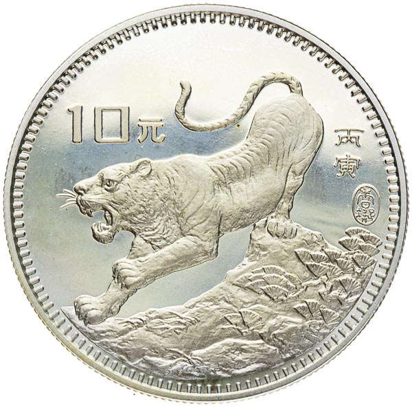 10 Yuan 1986 - front