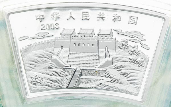 10 Yuan 2003 - back