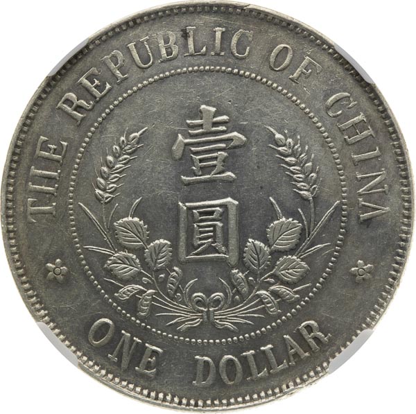 Dollar (1912) - back