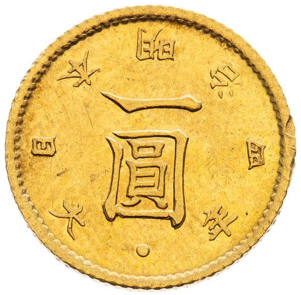 Yen 1871 - back