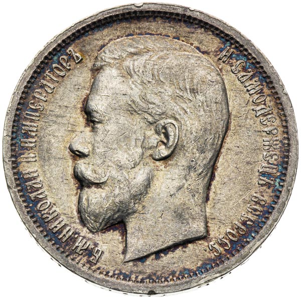 50 Copeck 1913 - front