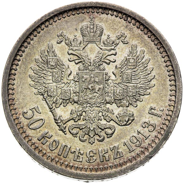 50 Copeck 1913 - back