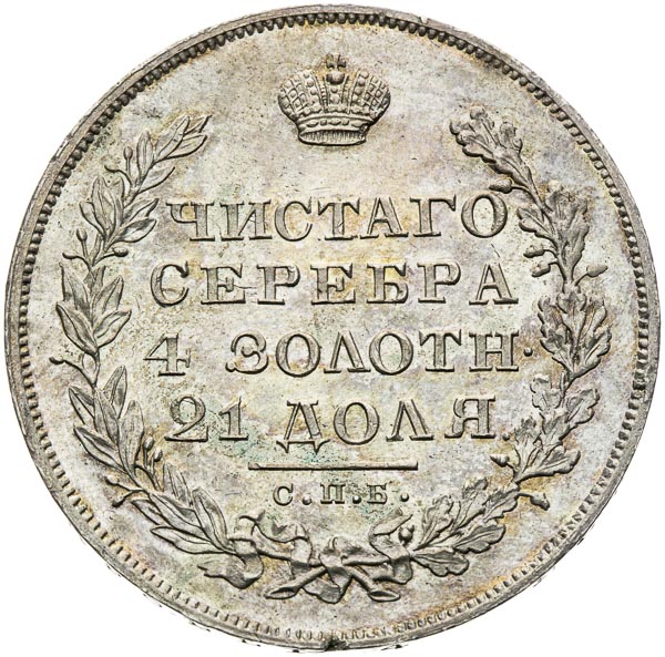 Rouble 1830 - back