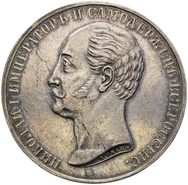 Rouble 1859 - front