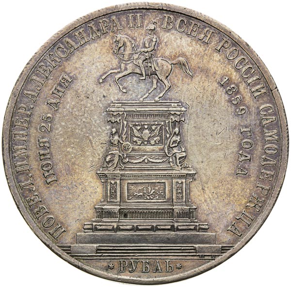 Rouble 1859 - back
