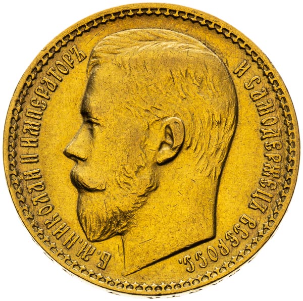 15 Rouble 1897 - front