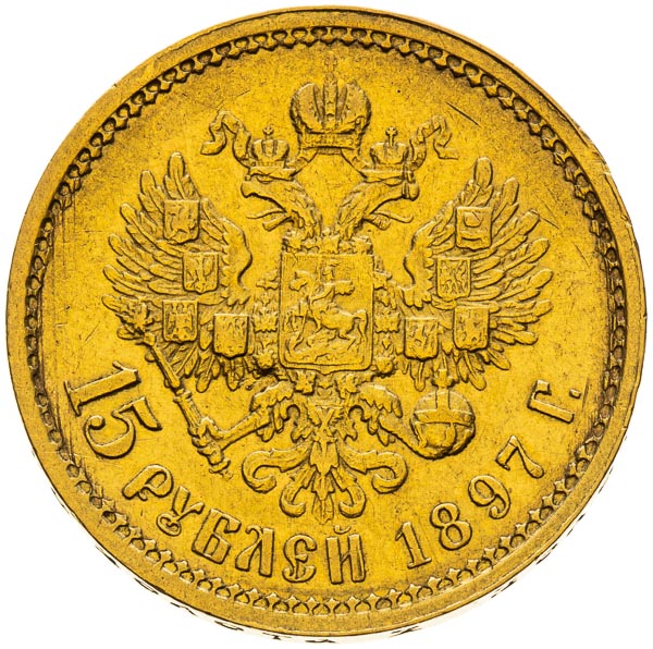 15 Rouble 1897 - back