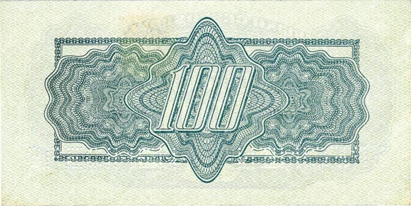100 Koruna 1944 MM (perforated) - back