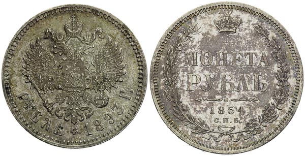 Rouble (2 pcs) - back