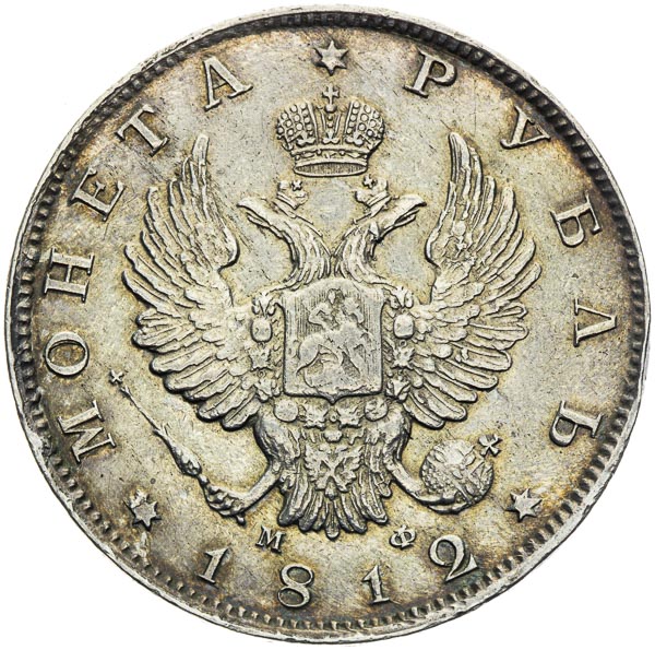 Rouble 1812 - front