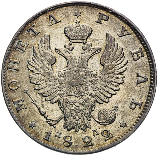 Rouble 1822 - front