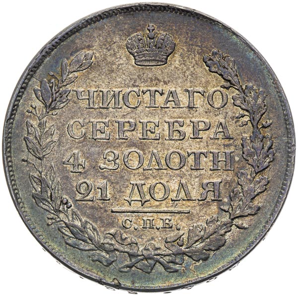Rouble 1822 - back