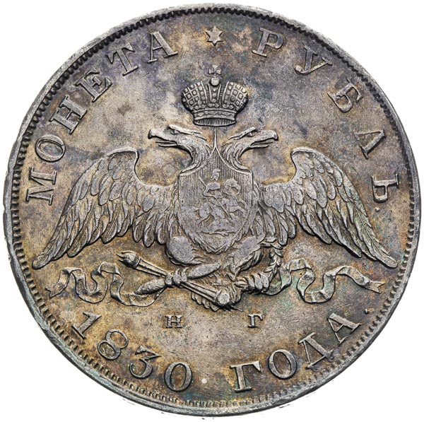 Rouble 1830 - front