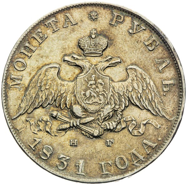 Rouble 1831 - front