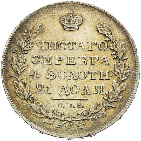 Rouble 1831 - back