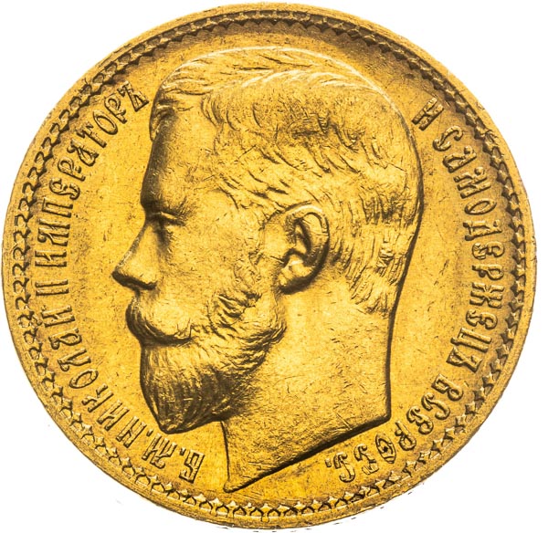 15 Rouble 1897 - front