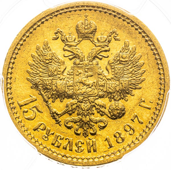 15 Rouble 1897 - back