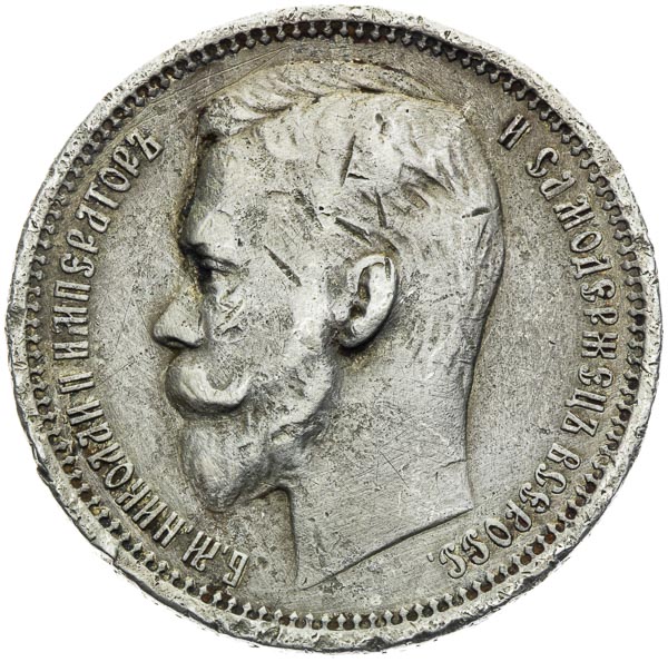Rouble 1912 - front