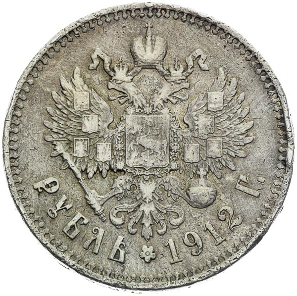 Rouble 1912 - back