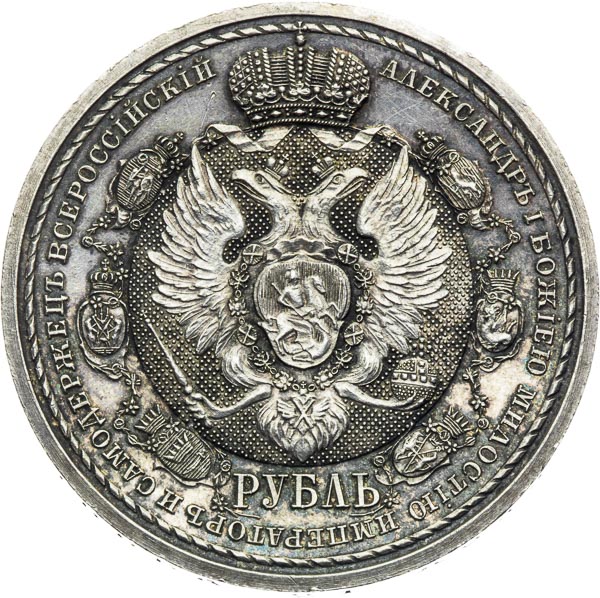 Rouble 1912 - front