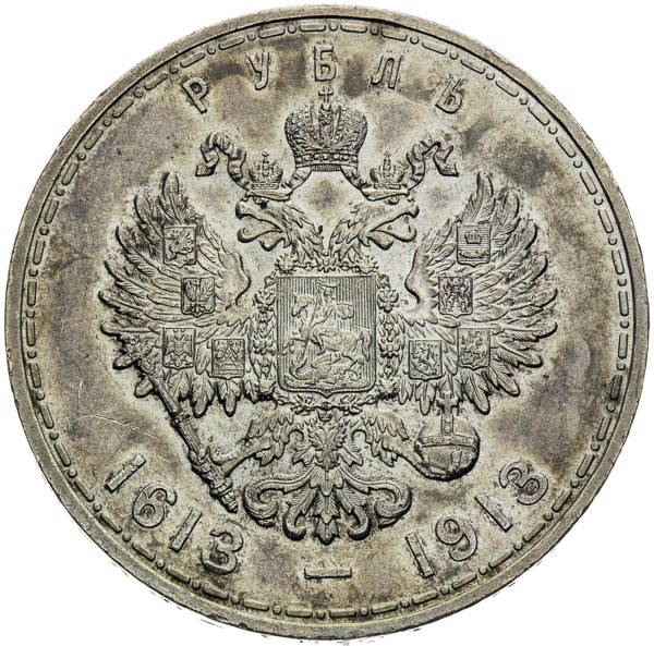 Rouble 1913 - back