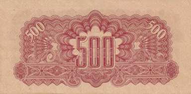 500 Koruna 1944/1945 AH (stamp) - back